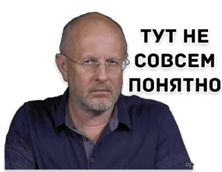 😕 57d806ff ТУТ НЕ СОВСЕМ ПОНЯТНО adesivo, russo, homem, confuso whatsapp sticker