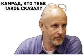 🤔 7576ae94 КАМРАД, КТО ТЕБЕ ТАКОЕ СКАЗАЛ? russo, homem, pergunta, adesivo whatsapp sticker
