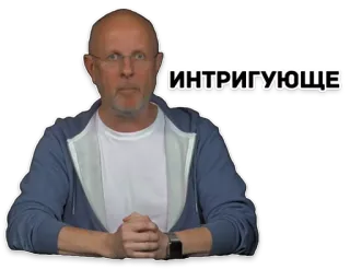 😳 83422974 ИНТРИГУЮЩЕ homem, russo, interessante whatsapp sticker