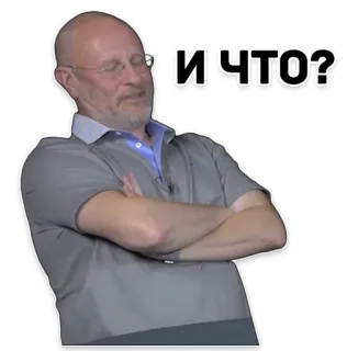 😆 c707fe82 И ЧТО? pergunta, homem, expressão, russo, o quê whatsapp sticker