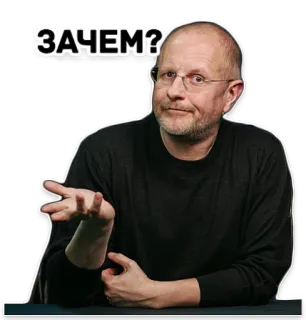 😕 d34624ae ЗАЧЕМ? homem, pergunta, expressão, confuso, dúvida, russo whatsapp sticker