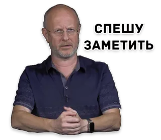 ☝ d4a77641 СПЕШУ ЗАМЕТИТЬ whatsapp sticker