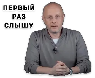 🙄 dfab280e ПЕРВЫЙ РАЗ СЛЫШУ homem, russo, adesivo, óculos, careca whatsapp sticker