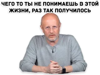 ☝ e0fcf8ed ЧЕГО ТО ТЫ НЕ ПОНИМАЕШЬ В ЭТОЙ ЖИЗНИ, РАЗ ТАК ПОЛУЧИЛОСЬ expressão, rosto, retrato, citação whatsapp sticker