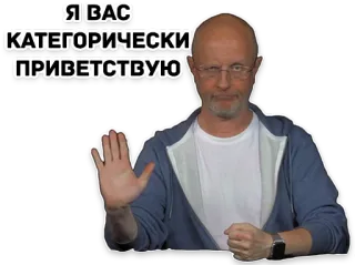 🙋 ea60ad0f Я ВАС КАТЕГОРИЧЕСКИ ПРИВЕТСТВУЮ saudação, homem, bem-vindo, russo, gesto whatsapp sticker