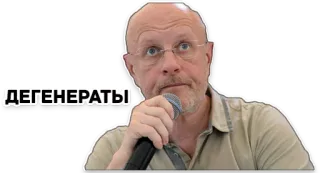 😠 eb97027b ДЕГЕНЕРАТЫ ofensivo, insulto, russo, degenerado whatsapp sticker