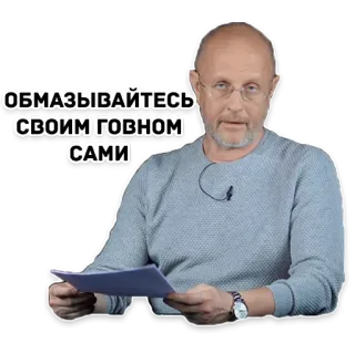 💩 efe32d26 ОБМАЗЫВАЙТЕСЬ СВОИМ ГОВНОМ САМИ whatsapp sticker