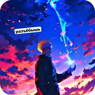 🔥 24dea0eb разъёбышь Anime, Manga, Postać, Błyskawica, Niebo, Sztuka whatsapp sticker