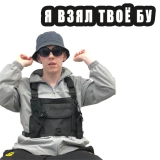 😊 6a9fc2fa Я ВЗЯЛ ТВОЁ БУ telegram sticker