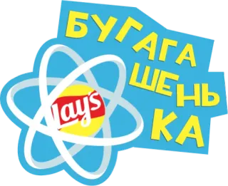 Lays Movie telegram stickers