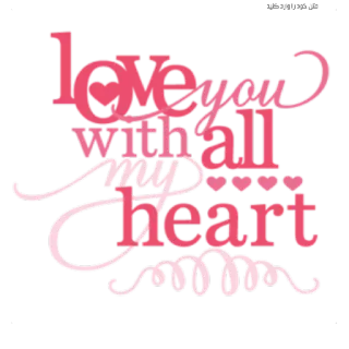 💚 2edc3c7e love you with all my heart cinta, hati, romantis, pesan, penyayang, salam telegram sticker