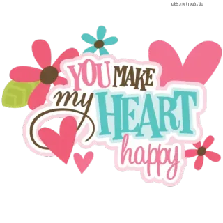 💚 95021cfa YOU MAKE my HEART happy hati, bahagia, cinta, bunga, imut, stiker, hari valentine telegram sticker
