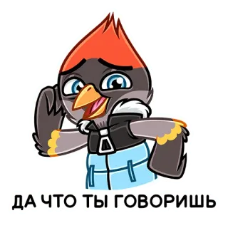 ☺️ c24076eb ДА ЧТО ТЫ ГОВОРИШЬ pássaro, desenho animado, confuso, russo, surpreso telegram sticker