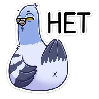🙅‍♂️ de45f5b0 НЕТ голубь, птица, нет, русский, нет, смешной, мультфильм telegram sticker