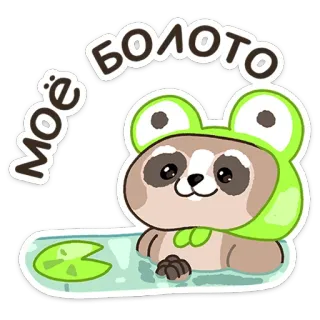 Гомми :: @stickroom telegram stickers