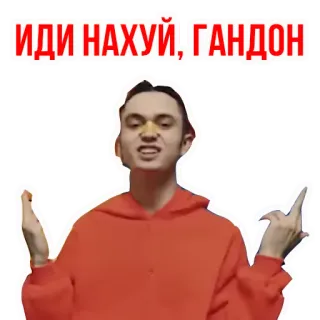 🔫 b19d16f5 ИДИ НАХУЙ, ГАНДОН 攻撃的, 侮辱的, 罵り言葉, ロシア語, 中指 telegram sticker