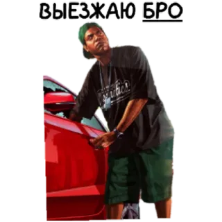 😄 577c975c ВЫЕЗЖАЮ БРО carro, grand theft auto, gta, video game whatsapp sticker