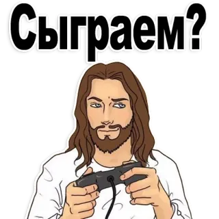 👍 a175619d Сыграем? gim, bermain, Yesus, permainan, pengontrol telegram sticker