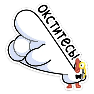 ☦️ 10e64180 Окститесь! chim, kính một tròng, nơ, hài hước, trắng, nga telegram sticker