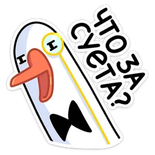 ❓ 344c0875 ЧТО ЗА СУЕТА? hoạt hình, nhân vật, nga, văn bản, động telegram sticker