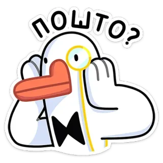 😱 a8e2d602 IOLITO? vịt, kính một tròng, dễ thương, hoạt hình, câu hỏi telegram sticker