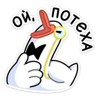 😂 e6e108b7 Ой, потеха hoạt hình, nhân vật, kính một tròng, giơ ngón tay cái, trắng, hài kịch telegram sticker