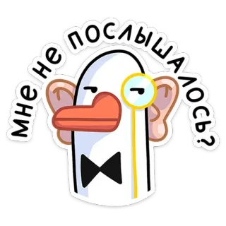 👂 f371424d мне не послышалось? Hoạt hình, Nhân vật, Nga, Câu hỏi telegram sticker