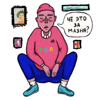 Гопник Арсений @_ yana_sk_ telegram stickers