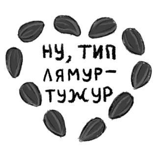 😋 a32df2de graines de tournesol, graines, cercle, noir et blanc, nourriture whatsapp sticker