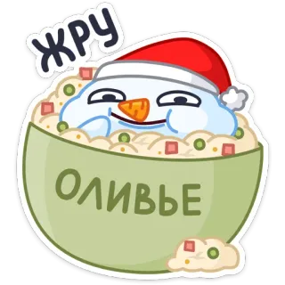 🥗 98438d5f ЖРУ
ОЛИВЬЕ comida, muñeco de nieve, ensalada Olivier, comida rusa, navidad telegram sticker