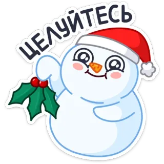 😘 dee431b9 ЦЕЛУЙТЕСЬ muñeco de nieve, acebo, navidad, invierno, mono, nieve, dibujos animados telegram sticker