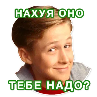 😅 af441dbc НАХУЯ ОНО ТЕБЕ НАДО? 러시아어, 불쾌한, 속어, 밈 telegram sticker