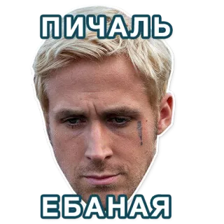 😢 d47da9f0 ПИЧАЛЬ
ЕБАНАЯ 슬픔, 화남, 러시아어, 표정, 스티커 telegram sticker