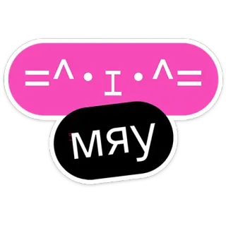 🐈 1c68bda0 мяу chat, miaou, mignon, sticker telegram sticker