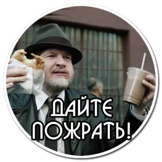 🍽 1b10f34b ДАЙТЕ ПОЖРАТЬ! 남자, 음식, 커피, 모자, 먹다, 배고픔 telegram sticker