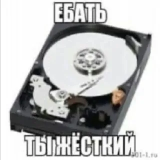 💽 32654eab ЕБАТЬ ТЫ ЖЁСТКИЙ russe, mème, disque dur, insulte, juron, offensant telegram sticker