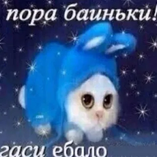 🌚 8825a343 пора баиньки!
гаси ебало chat, lapin, russe, offensant, sommeil, animal telegram sticker