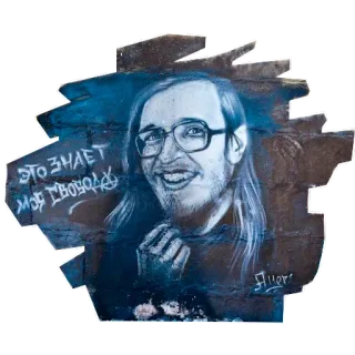 😏 a0a5b6b5 Это знает моя свобода arte, graffiti, retrato, gafas, libertad whatsapp sticker