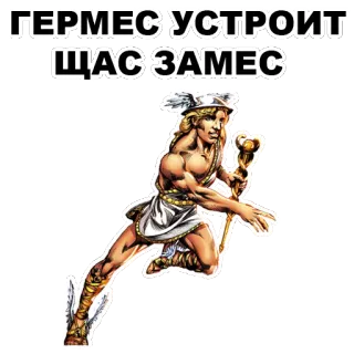 Боги Древней Греции @eeZee_stickers telegram stickers