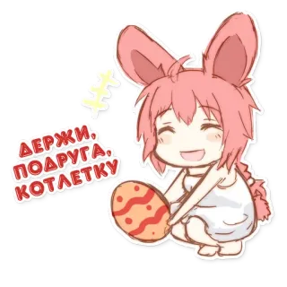 ✊ 205c3fa9 Держи, подруга, котлетку Dessin animé, Anime, Fille, Mignon, Oeuf, Oreilles de lapin telegram sticker