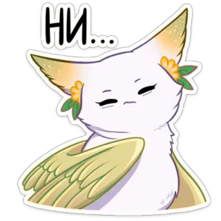 🙅‍♂ beadd3a1 Ни... かわいい, 猫, ステッカー, 動物, ネコ科, 表情 telegram sticker