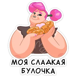 Гренда (@TgSticker) telegram stickers