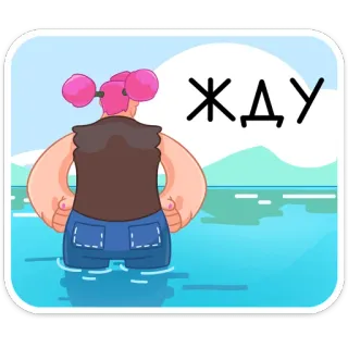 😔 62c56129 ЖДУ 기다림, 여자, 물, 분홍 머리 telegram sticker