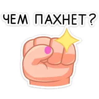 Гренда (@TgSticker) telegram stickers