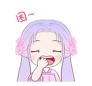 🥱 346dbb67 困～ anime, cartoon, sleepy, tired, yawning, cute telegram sticker