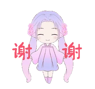 ☺️ 4a84dfd1 谢谢 chibi, cartoon, anime, cute, thank you, chinese telegram sticker