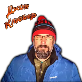 😯 17a1773d Джон Клюер telegram sticker