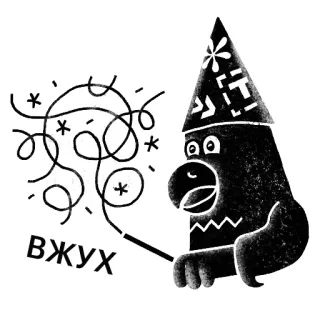 🙌 811fe84a ВЖУХ mago, magia, uccello, russo, slavo, cartone animato whatsapp sticker