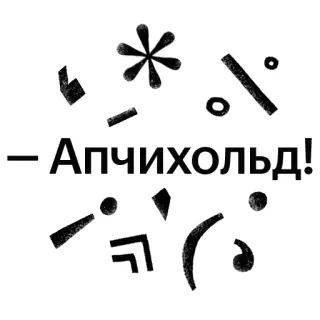 💥 a5611116 Апчхольд! starnuto, raffreddore, virus, espressione, onomatopea whatsapp sticker