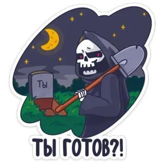 Смерть с косой (@TgSticker) whatsapp stickers
